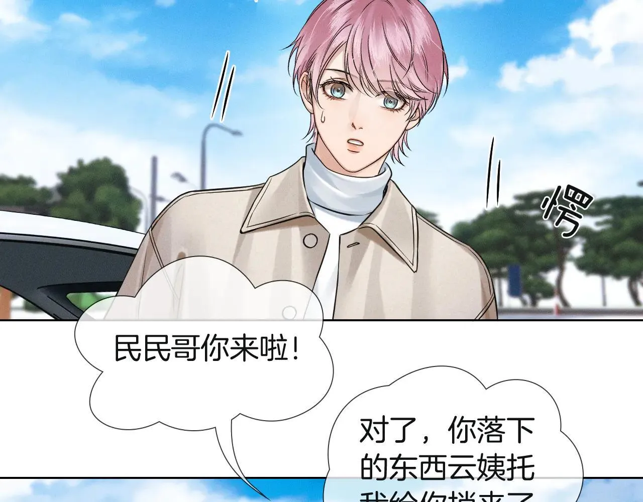 第110话 演的哪一出 第42页