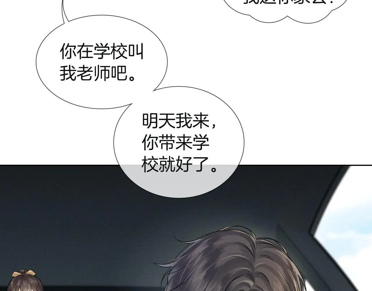 第110话 演的哪一出 第44页