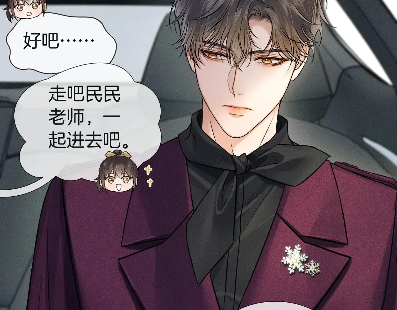 第110话 演的哪一出 第45页