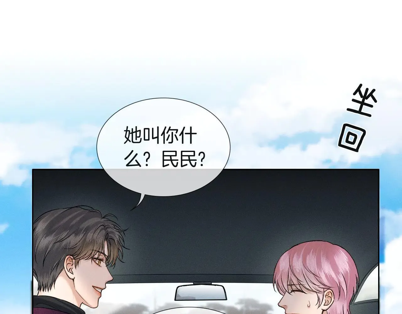 第110话 演的哪一出 第47页
