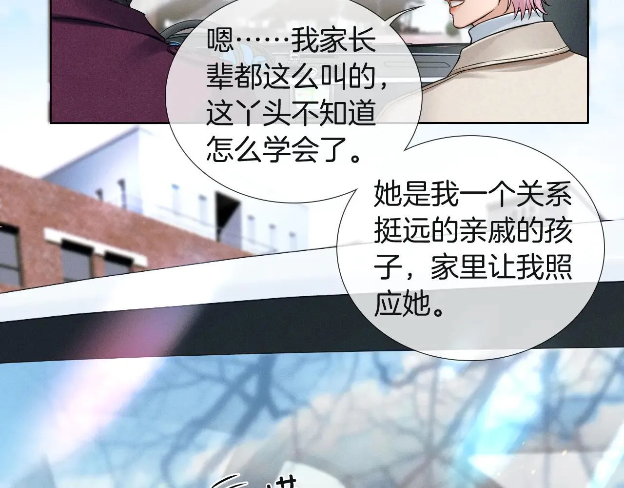 第110话 演的哪一出 第48页
