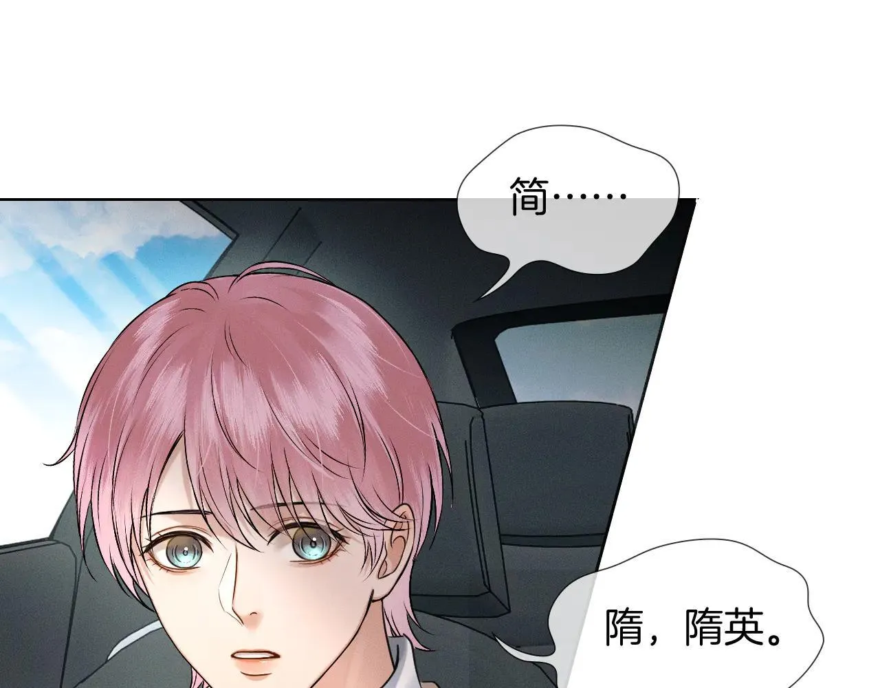 第110话 演的哪一出 第51页