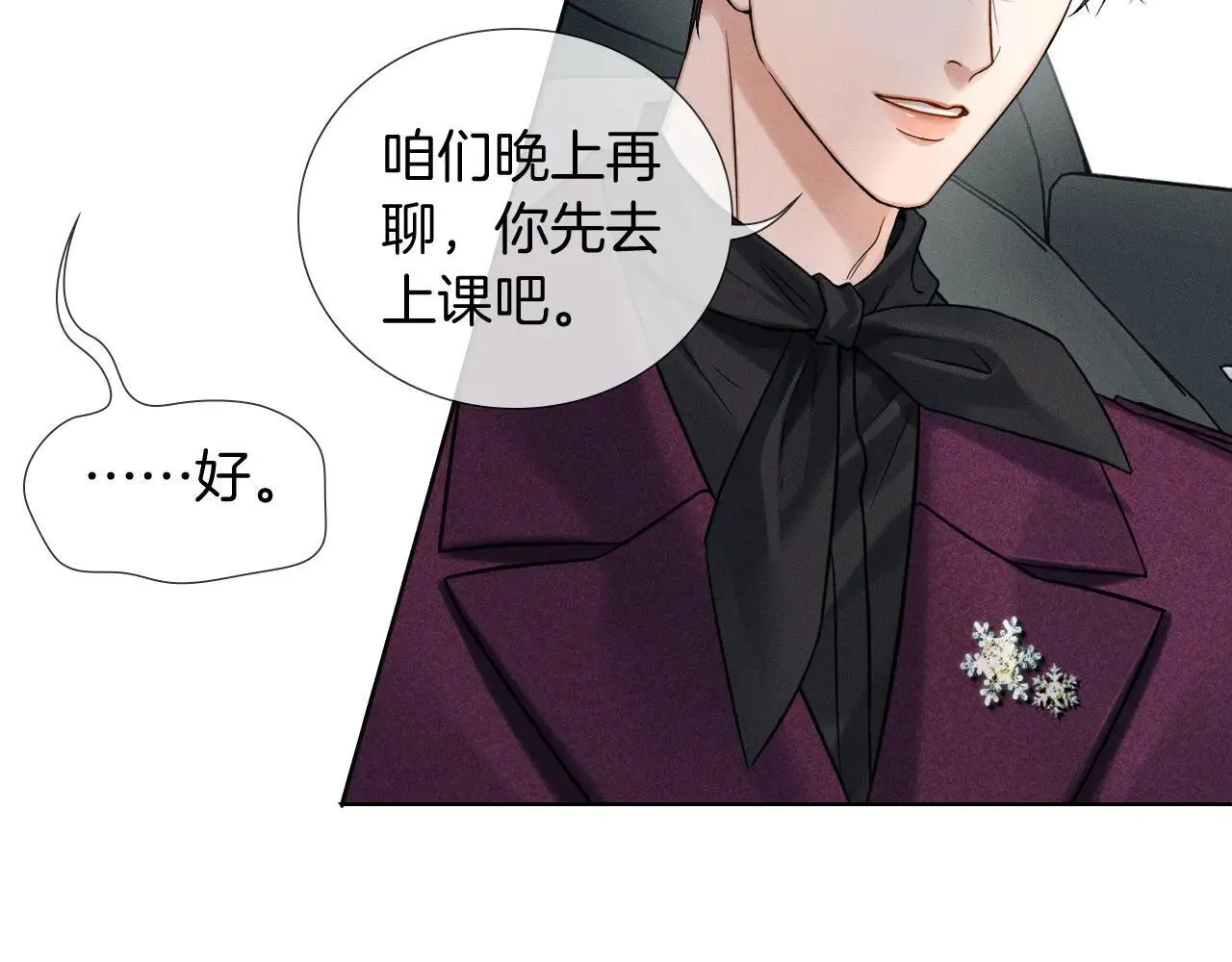 第110话 演的哪一出 第53页