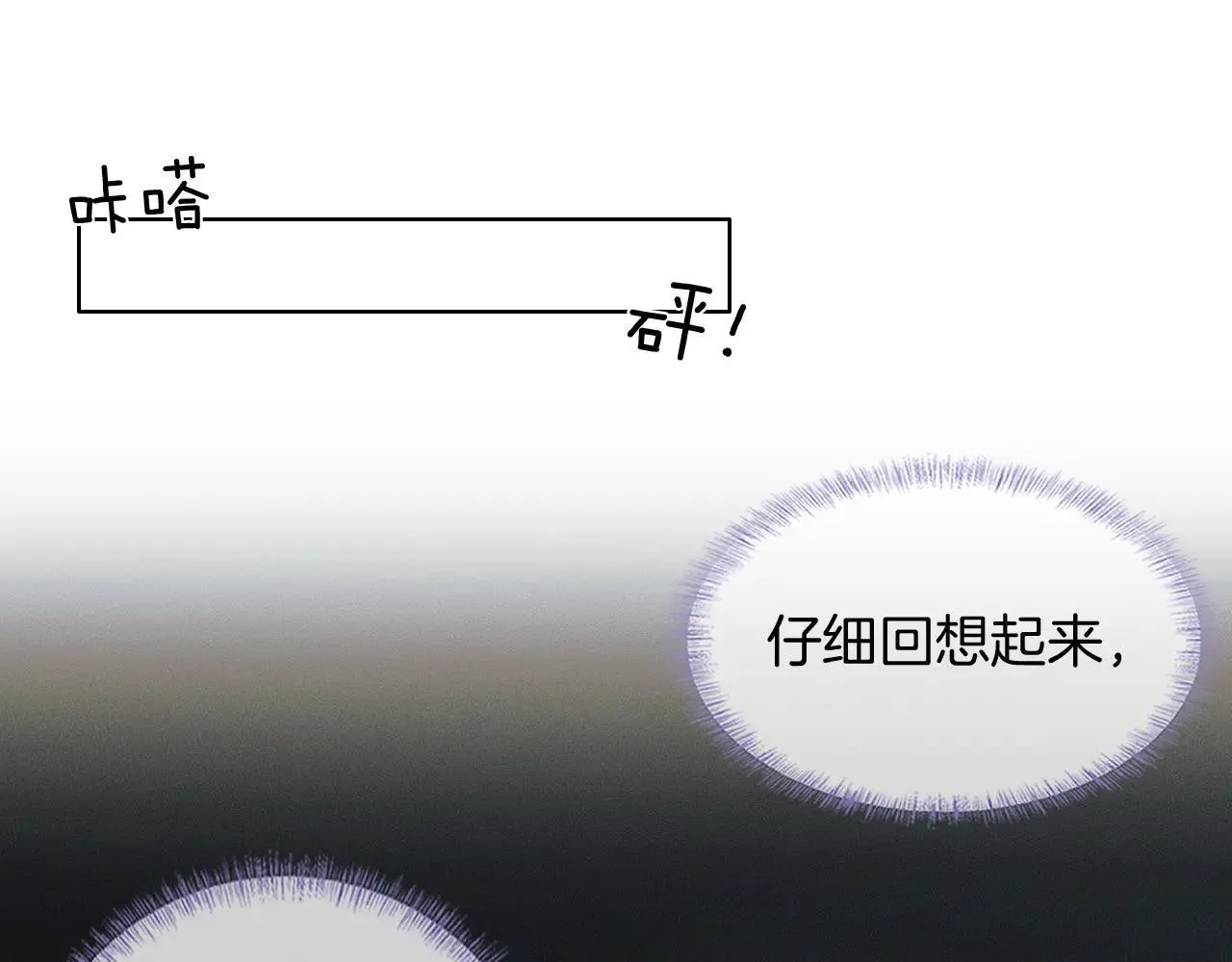 第110话 演的哪一出 第54页