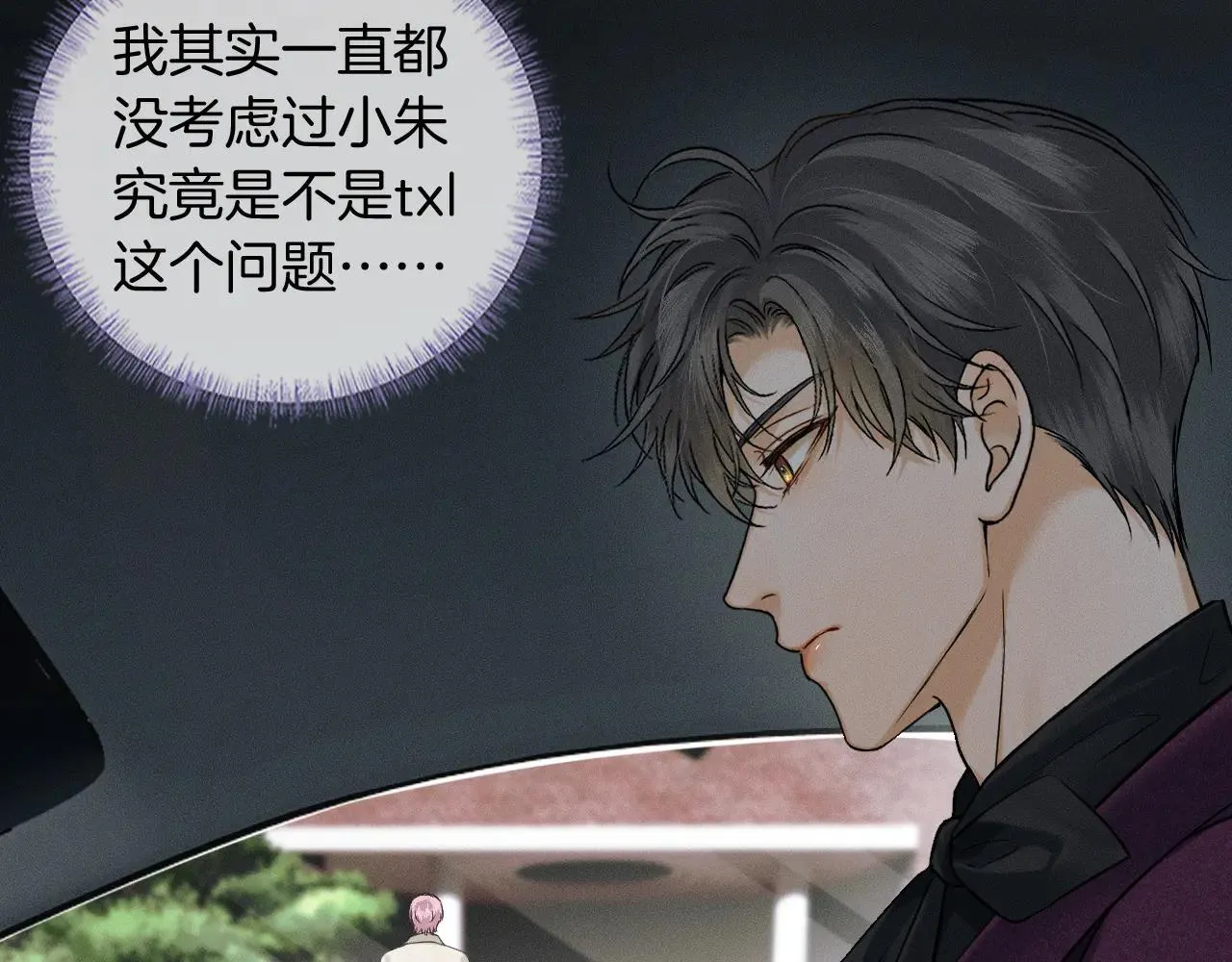 第110话 演的哪一出 第55页