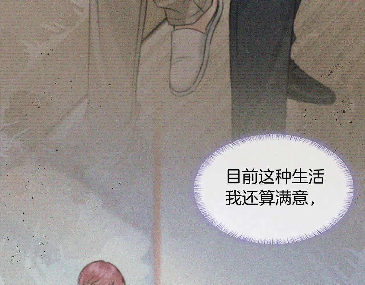第110话 演的哪一出 第59页