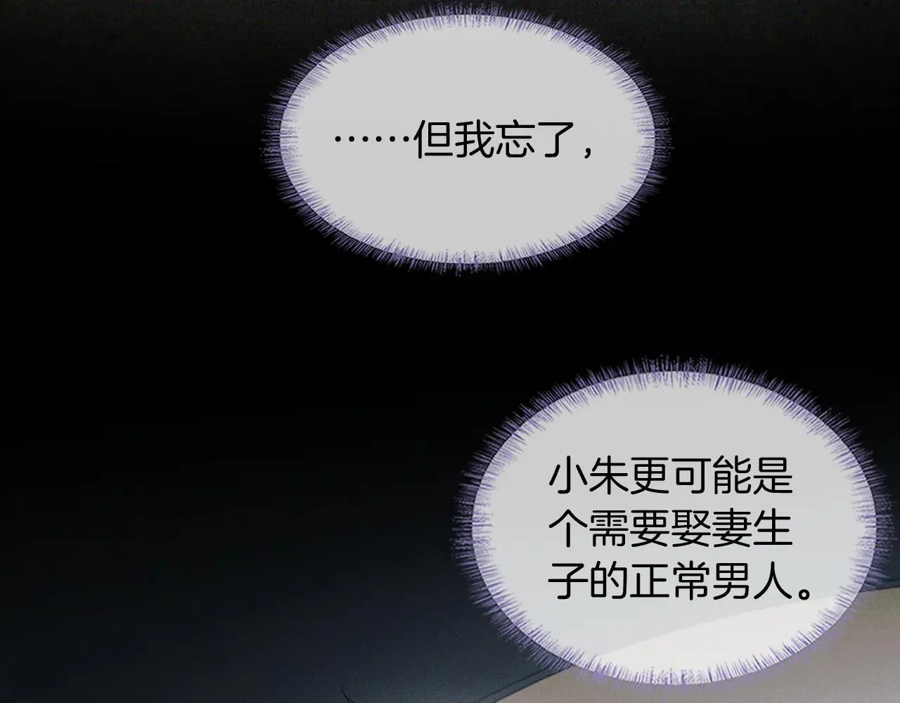 第110话 演的哪一出 第61页