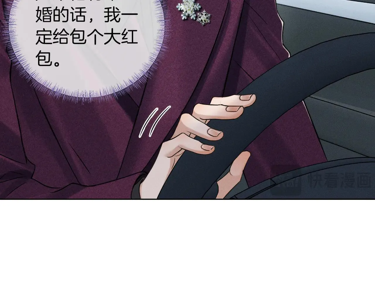 第110话 演的哪一出 第63页
