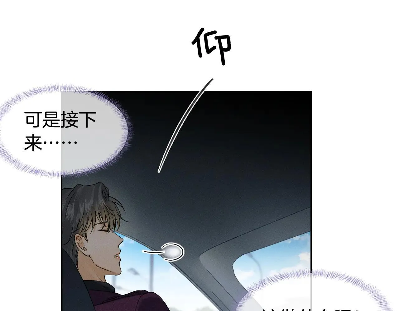 第110话 演的哪一出 第64页