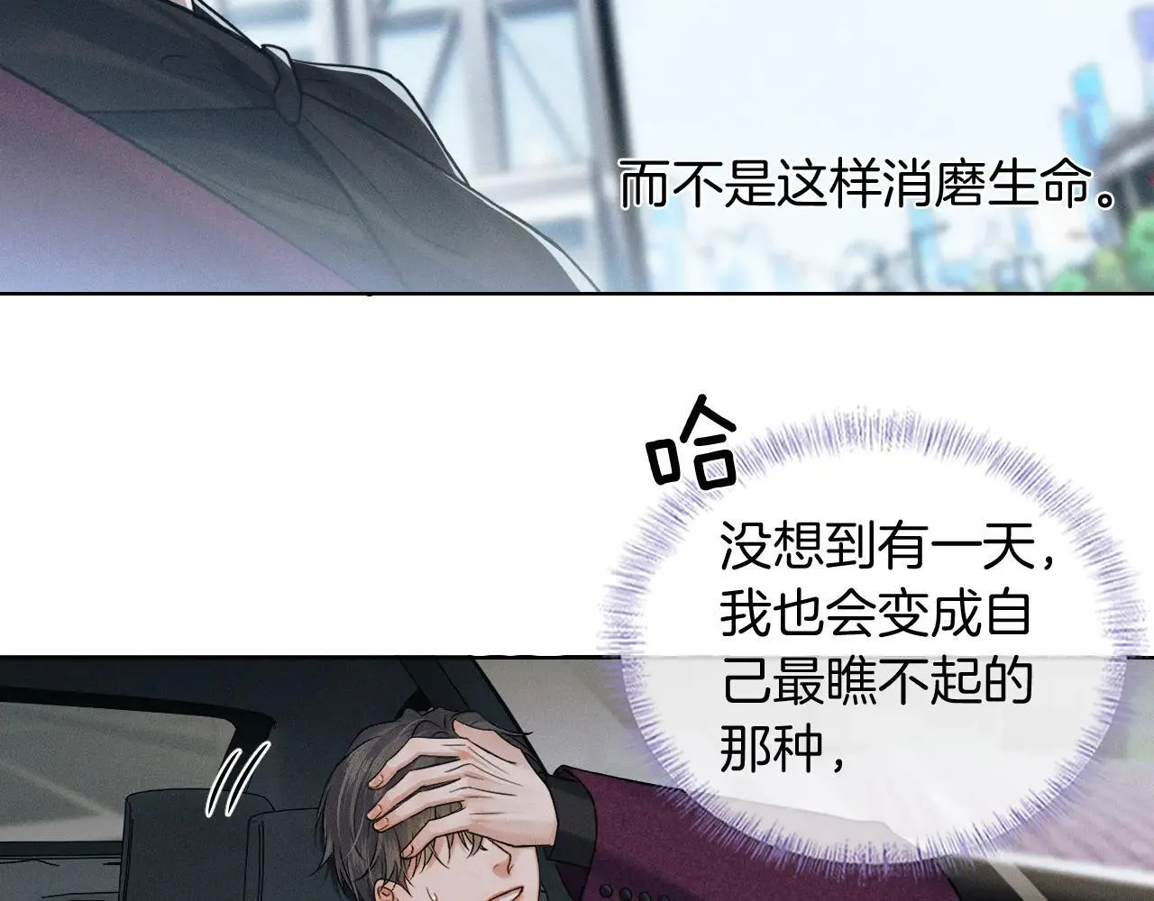 第110话 演的哪一出 第67页