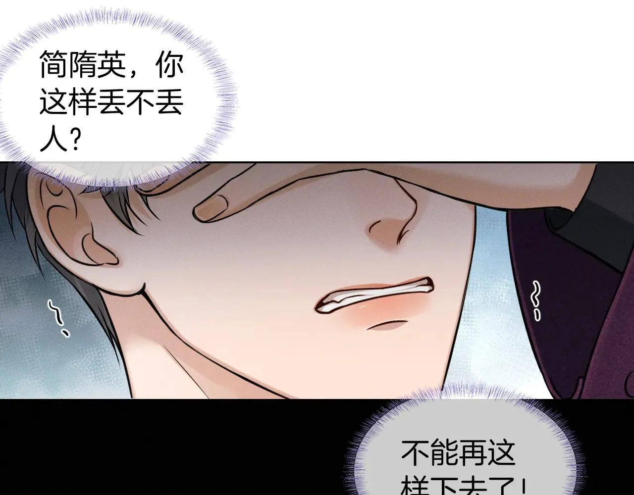 第110话 演的哪一出 第69页