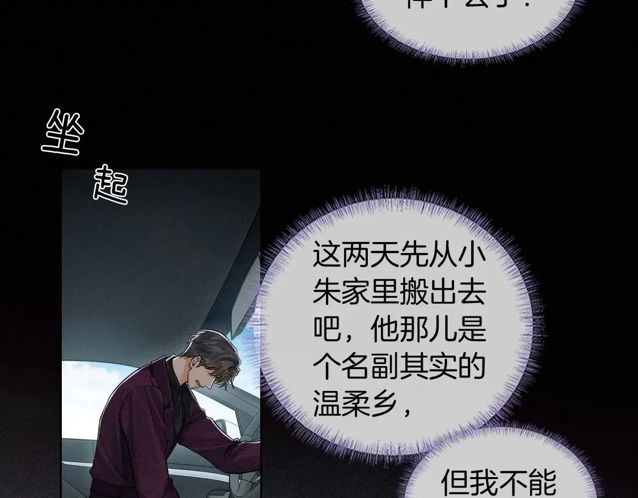 第110话 演的哪一出 第70页