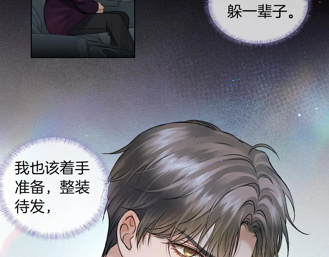 第110话 演的哪一出 第71页
