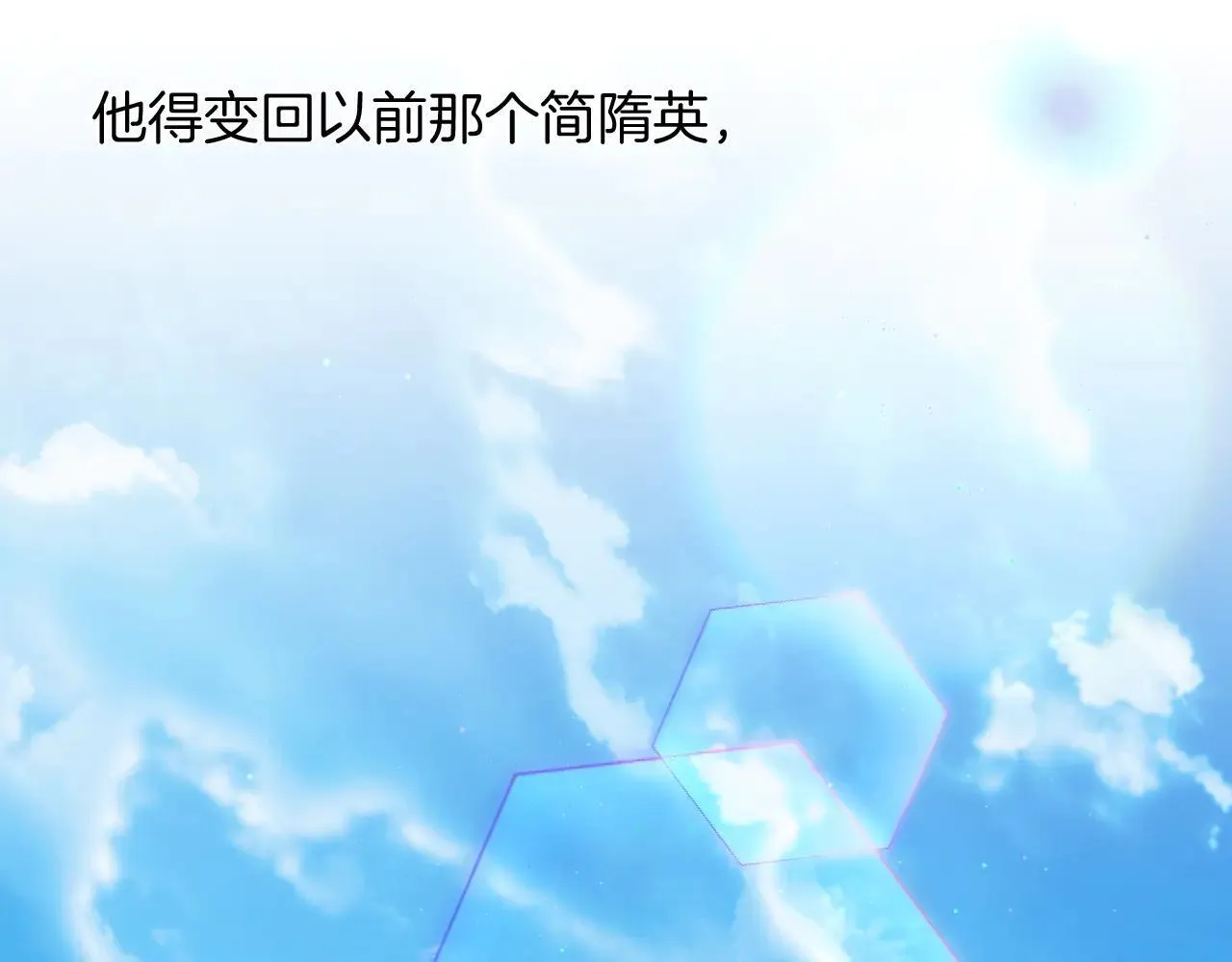 第110话 演的哪一出 第74页