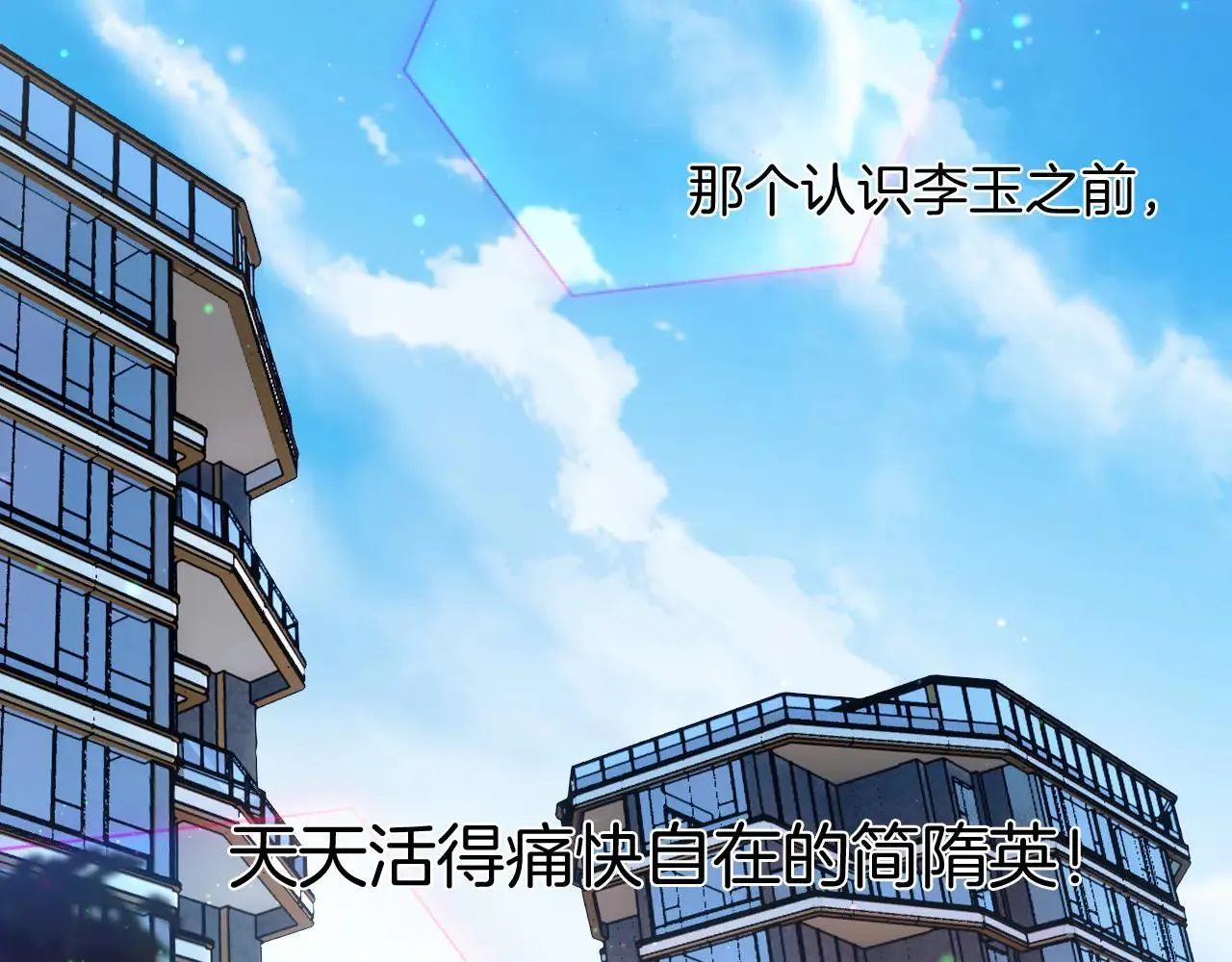 第110话 演的哪一出 第75页