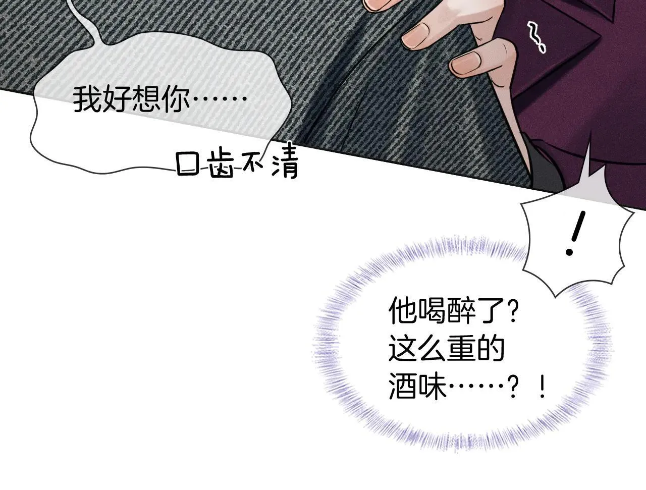 第110话 演的哪一出 第85页