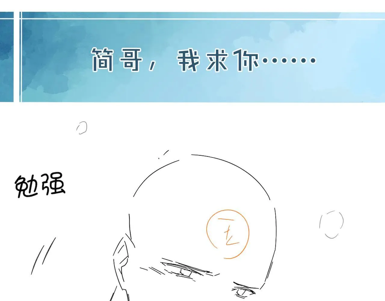 第110话 演的哪一出 第87页
