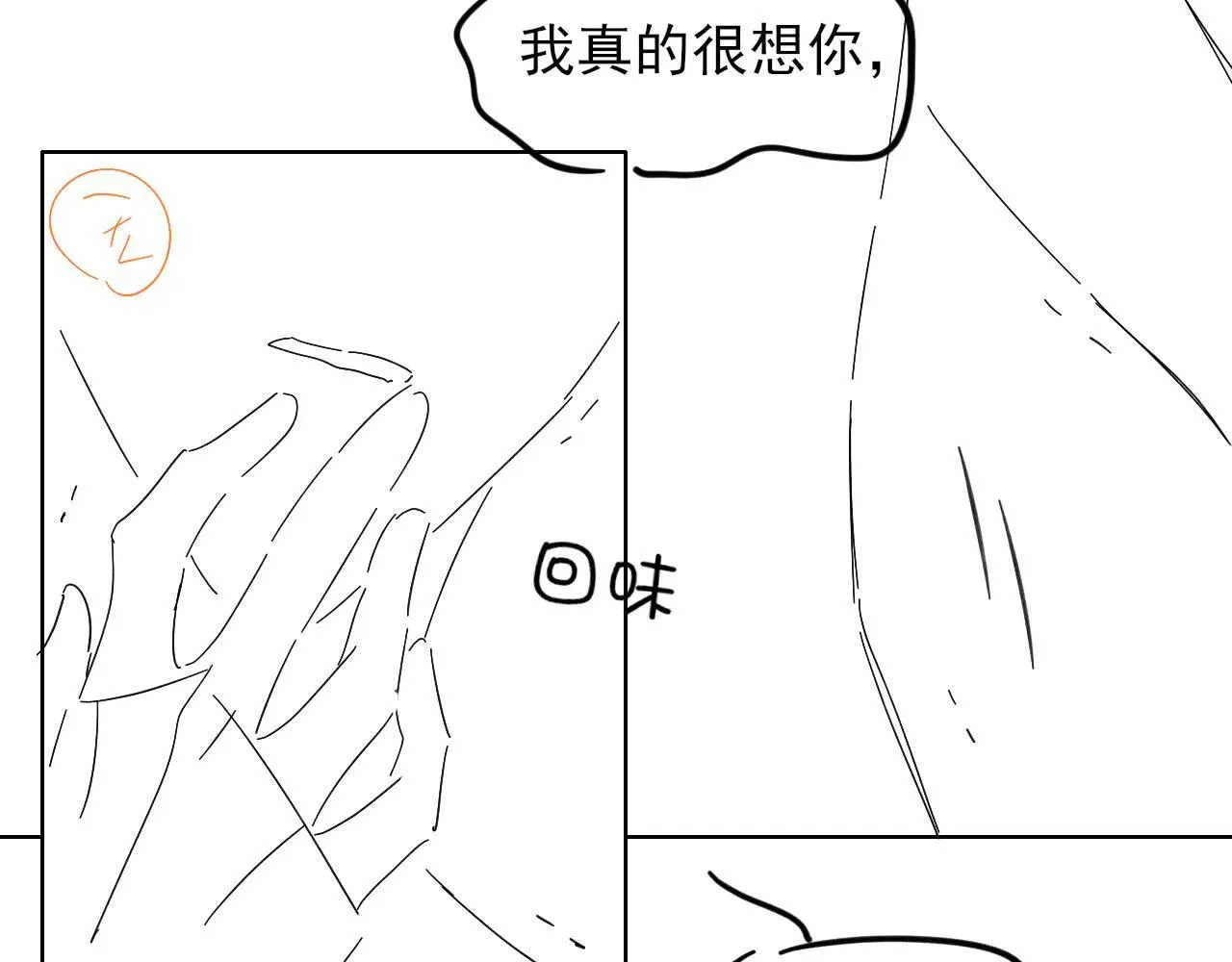 第110话 演的哪一出 第89页