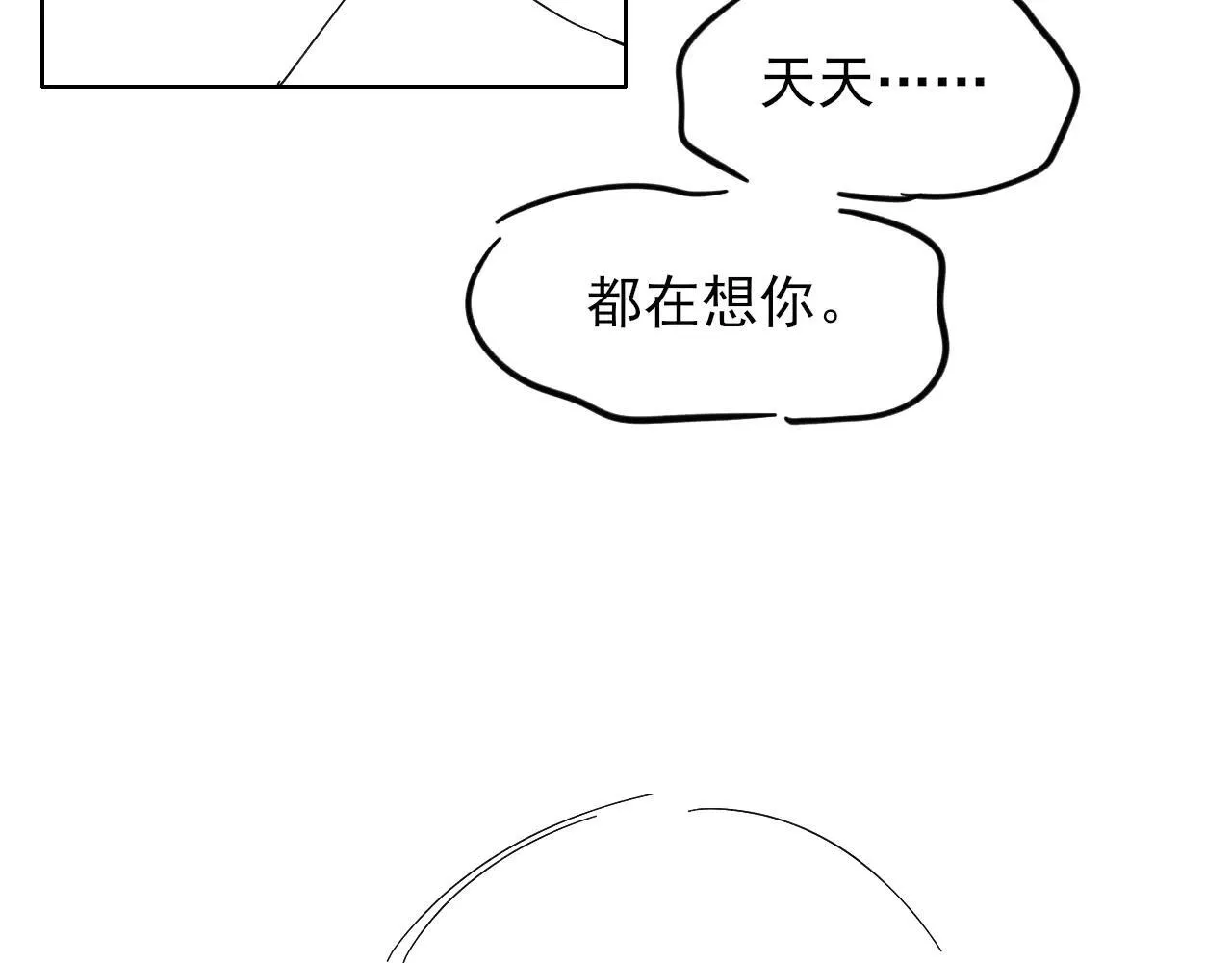 第110话 演的哪一出 第90页