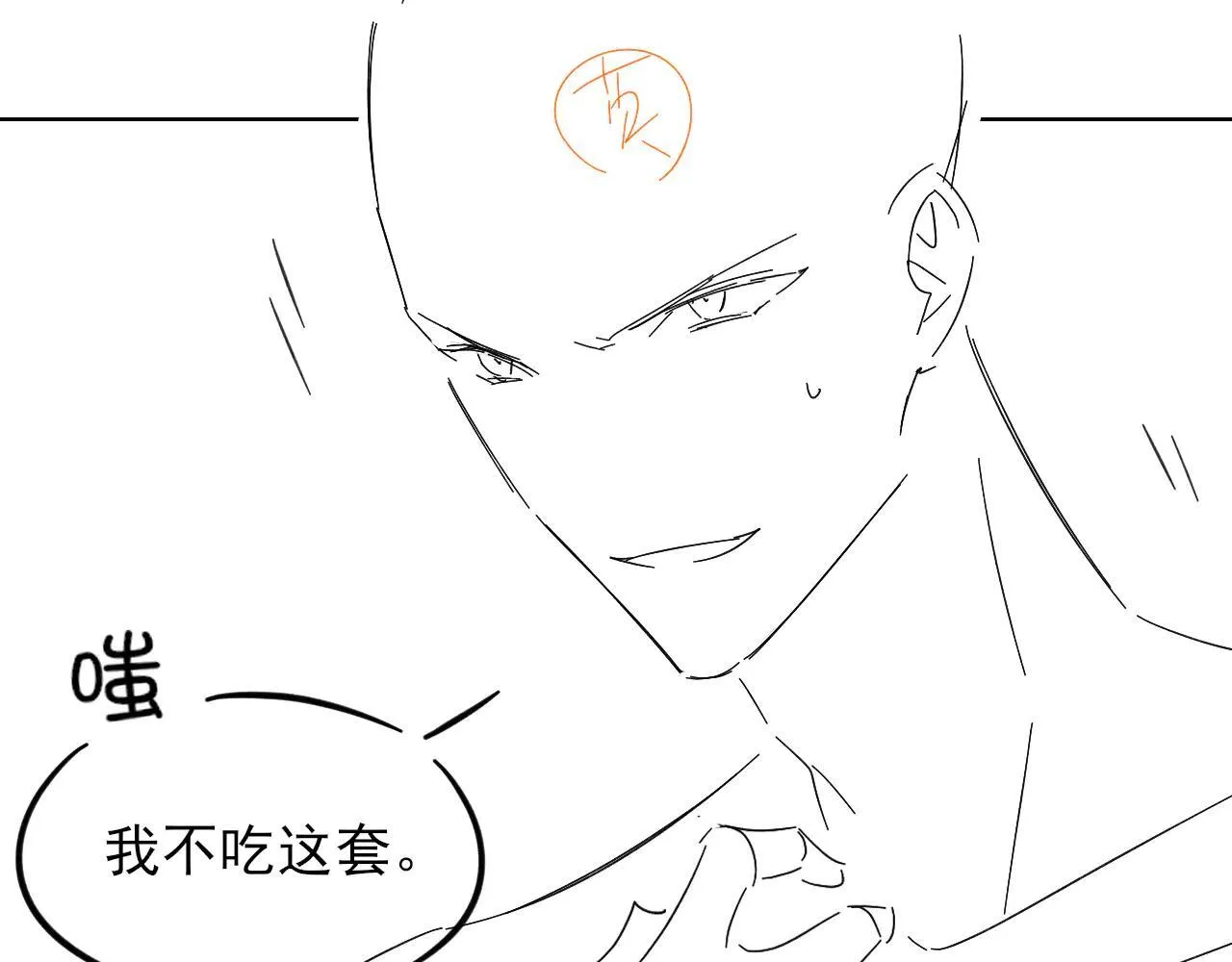 第110话 演的哪一出 第91页