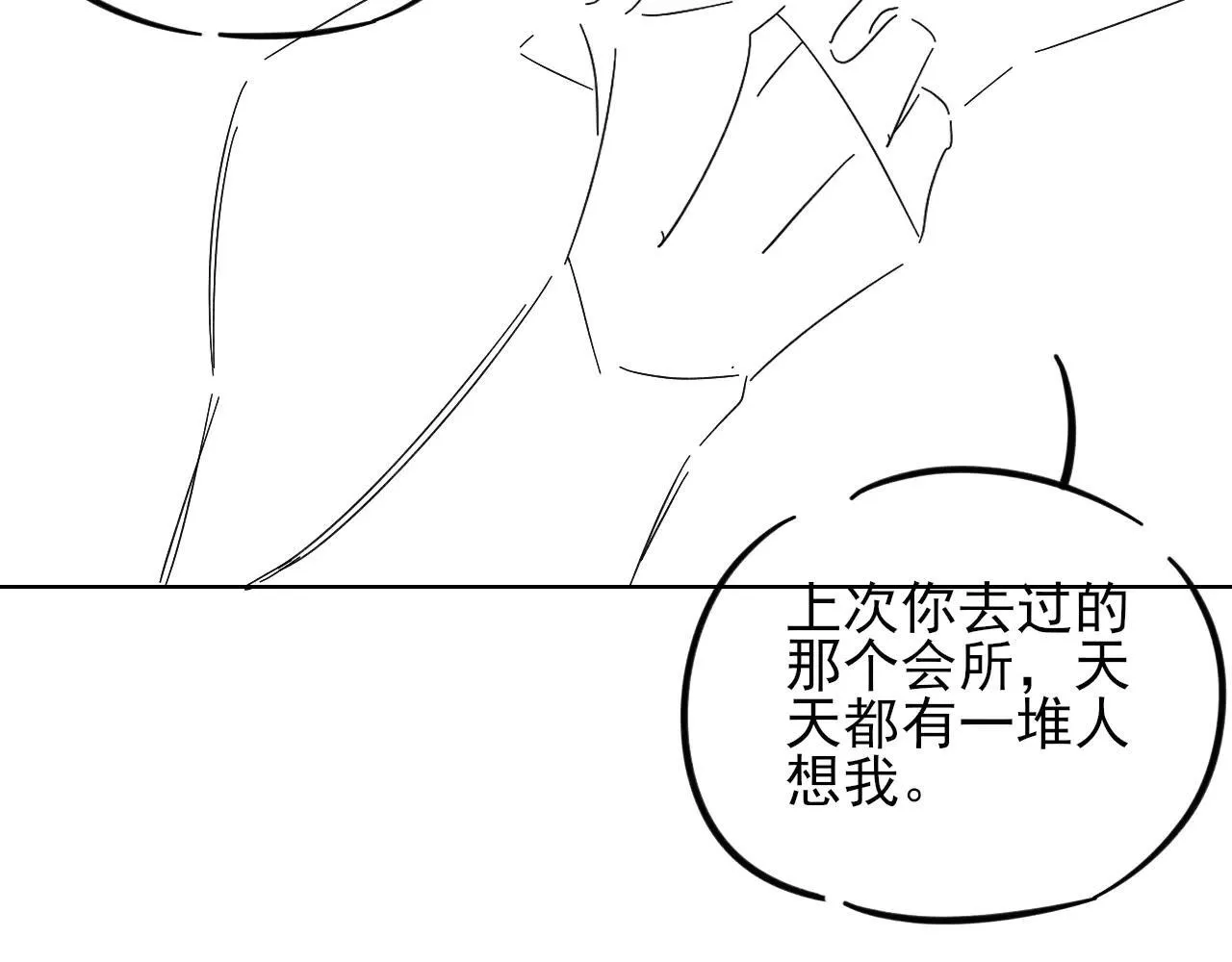 第110话 演的哪一出 第92页