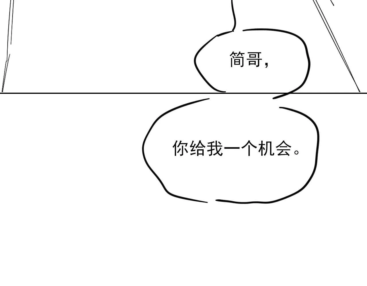 第110话 演的哪一出 第98页