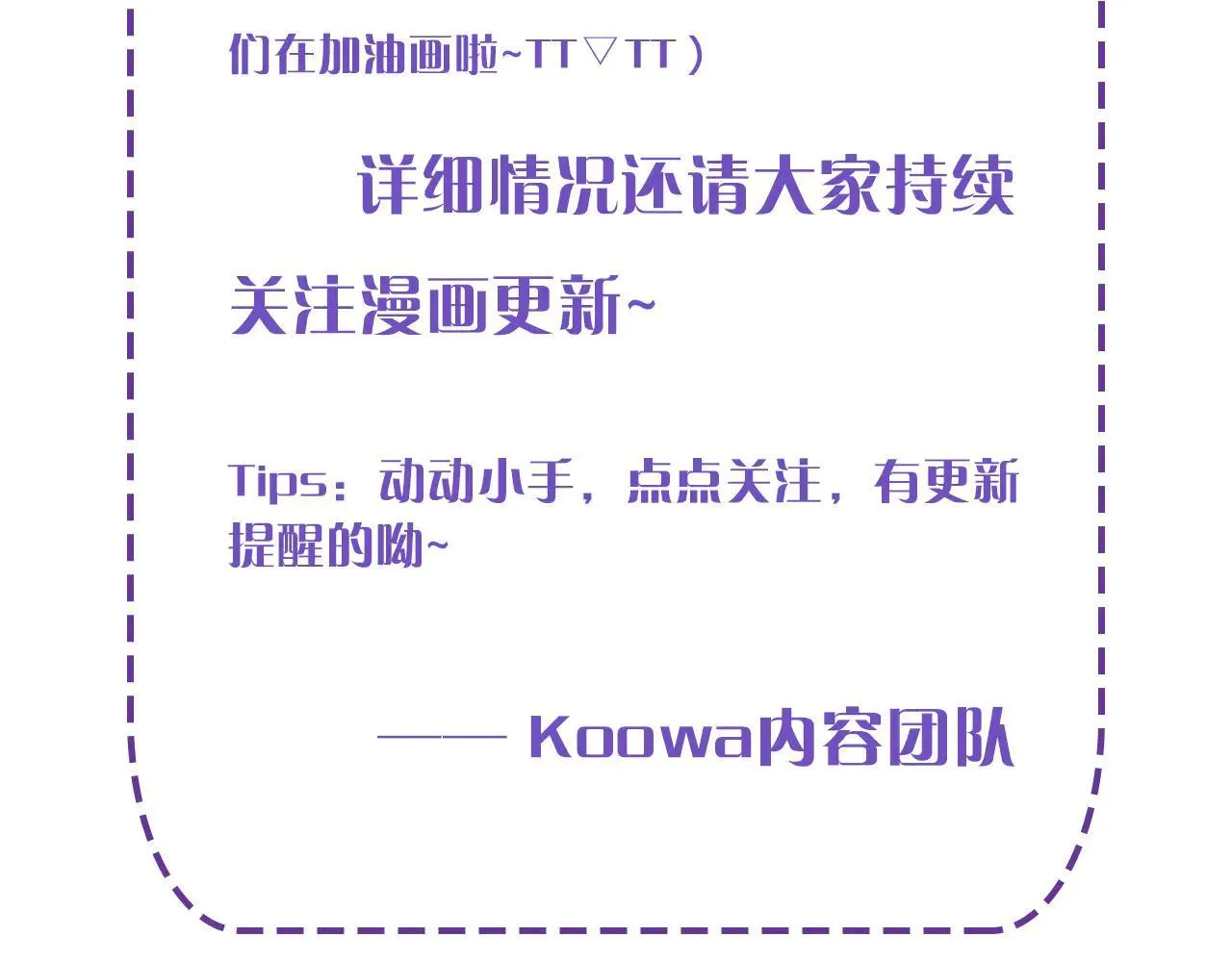 延 更 条T-T 第3页