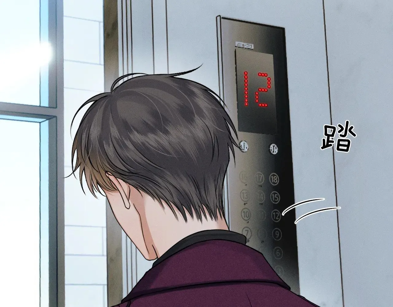 第111话 我不吃这套 第2页