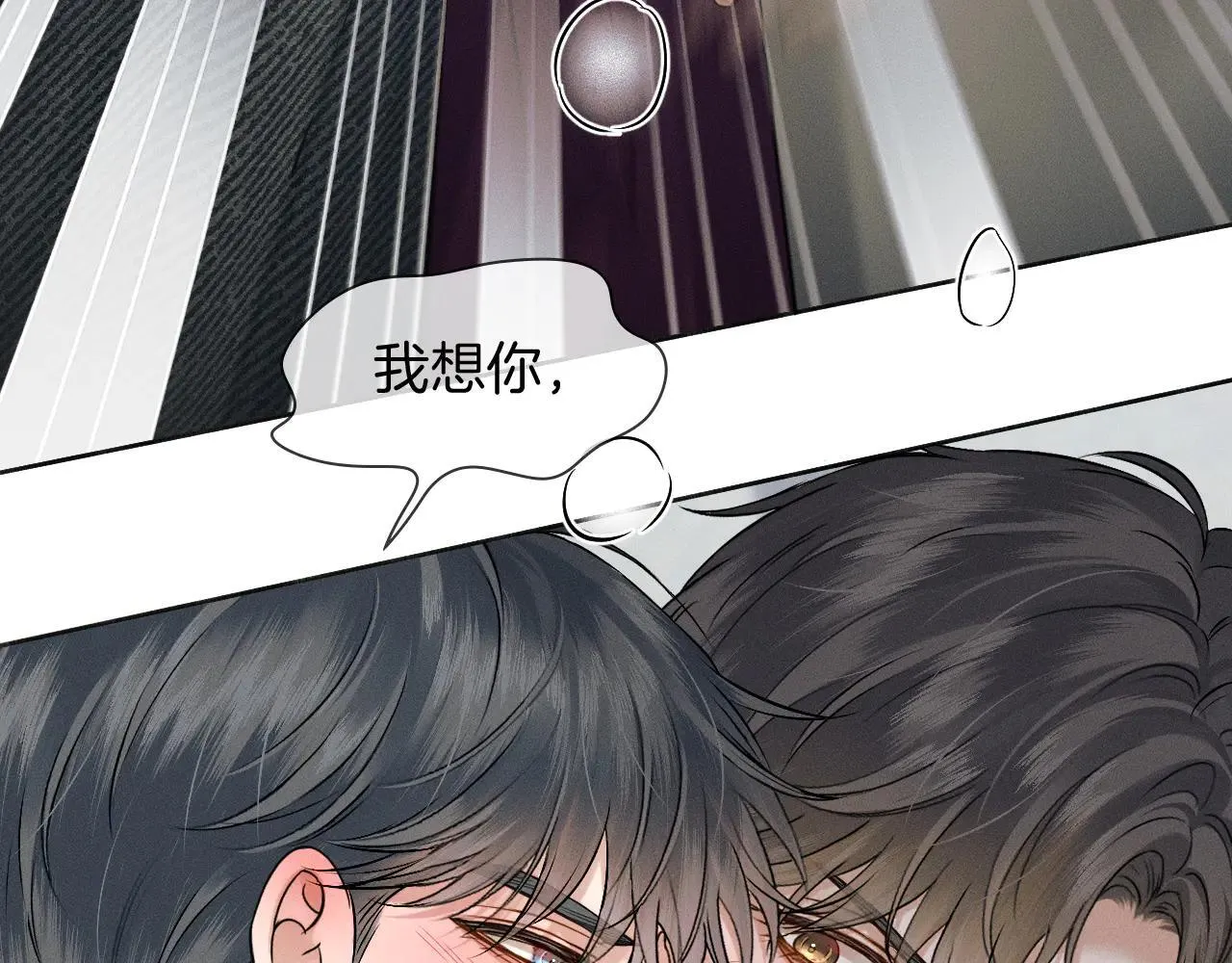 第111话 我不吃这套 第7页