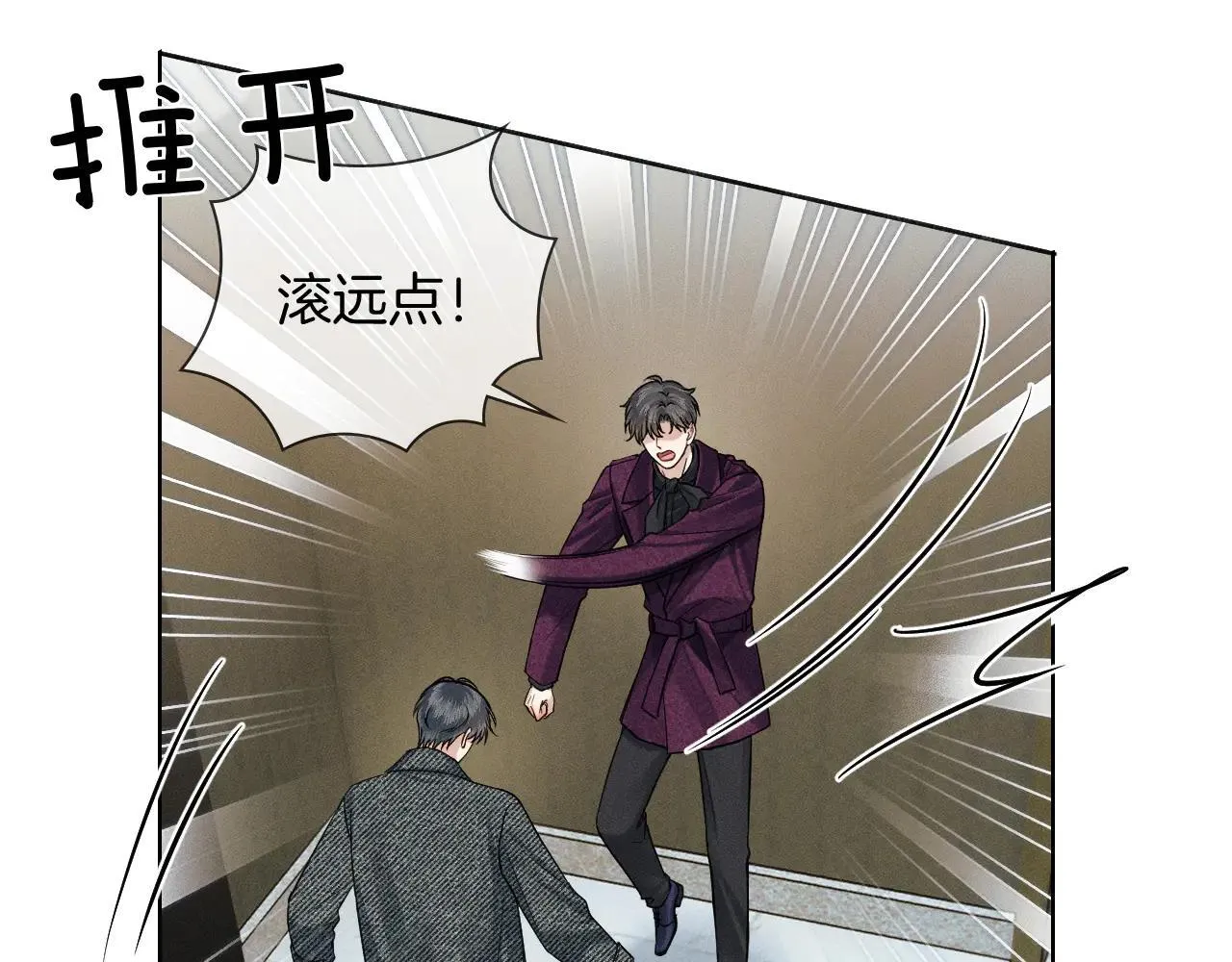 第111话 我不吃这套 第14页