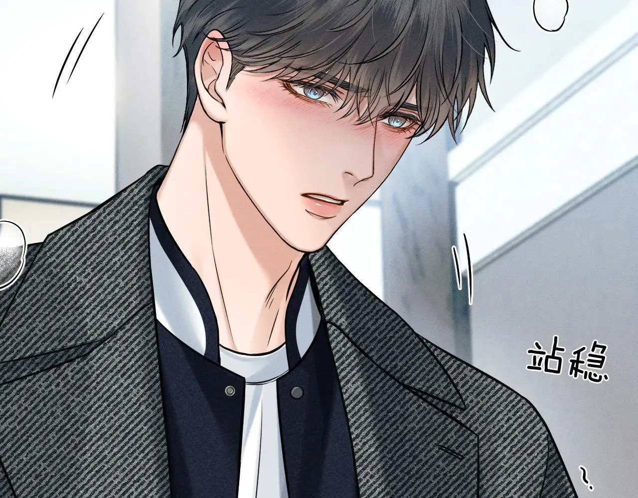 第111话 我不吃这套 第16页