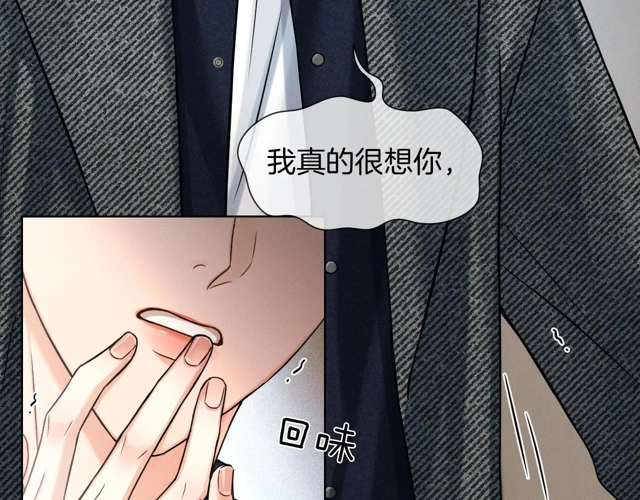 第111话 我不吃这套 第17页