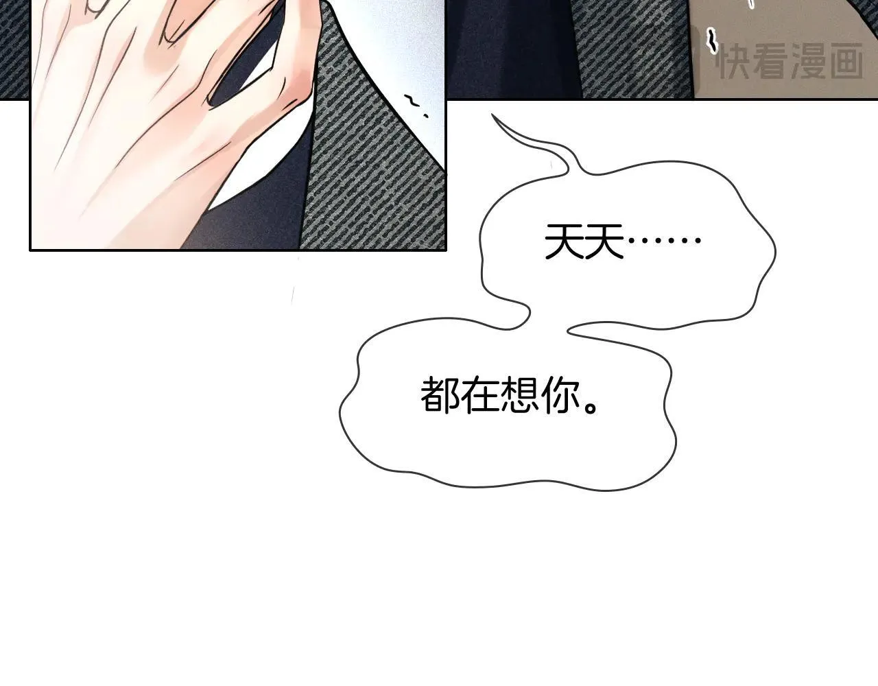 第111话 我不吃这套 第18页