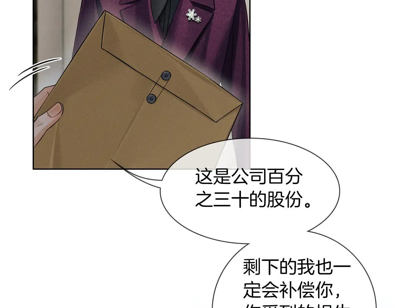 第111话 我不吃这套 第22页