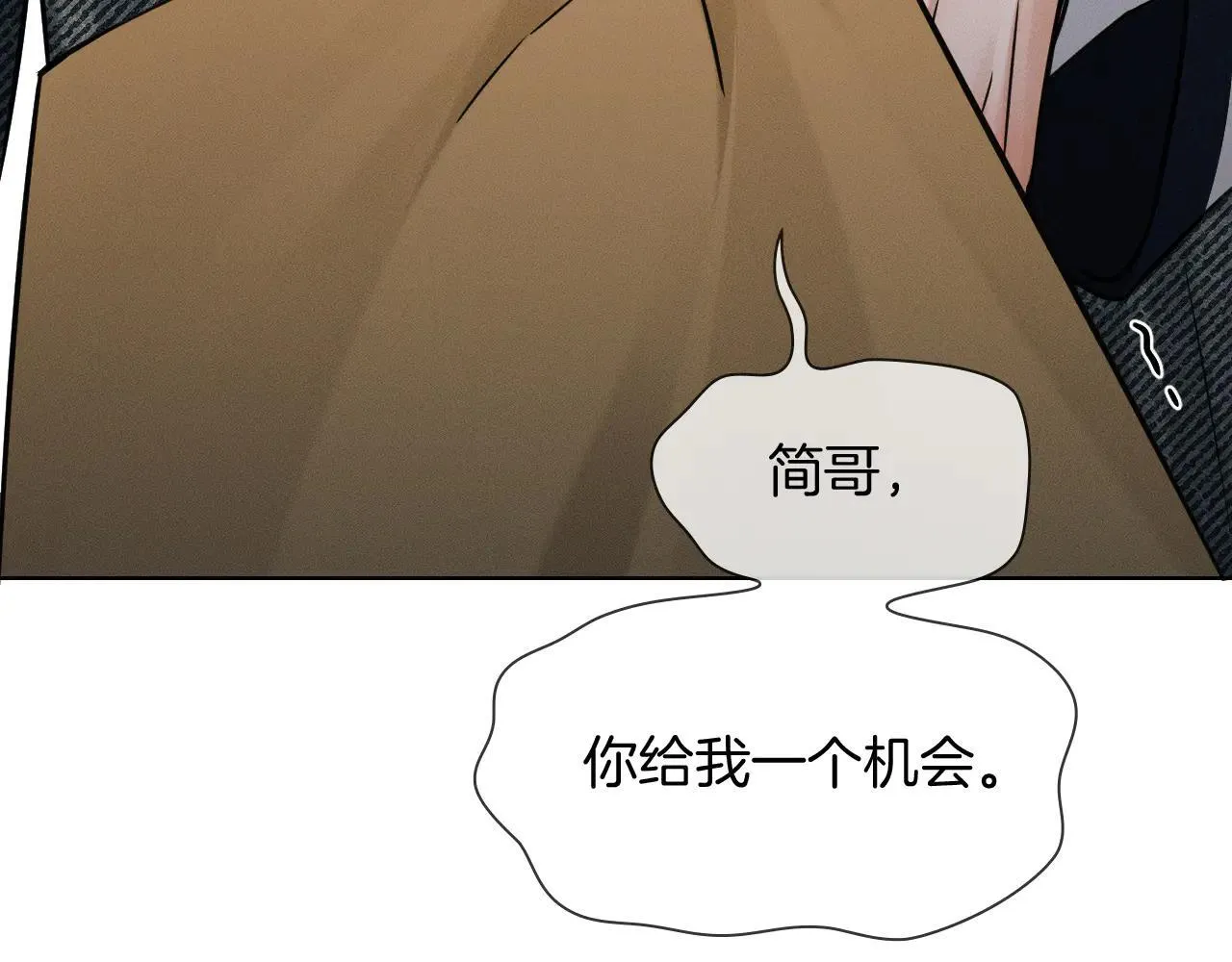 第111话 我不吃这套 第26页