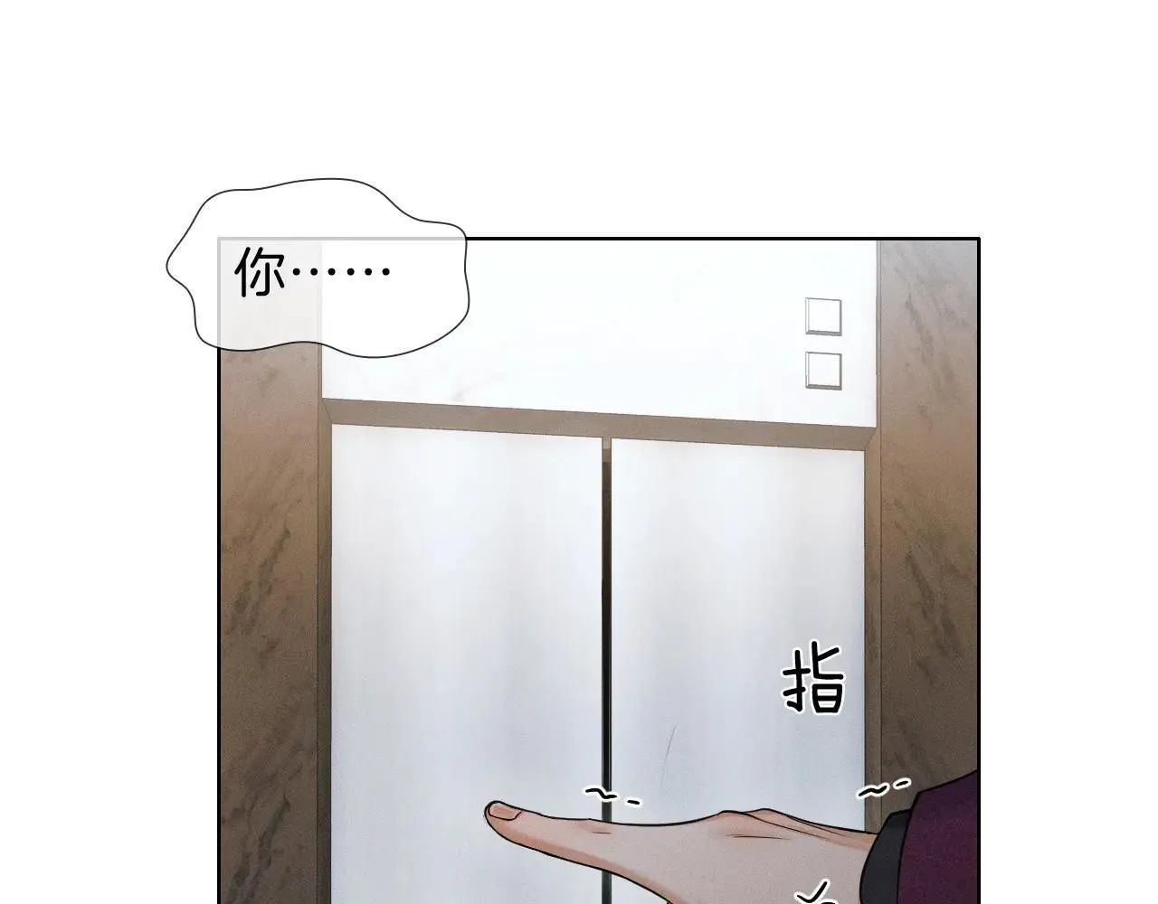 第111话 我不吃这套 第28页