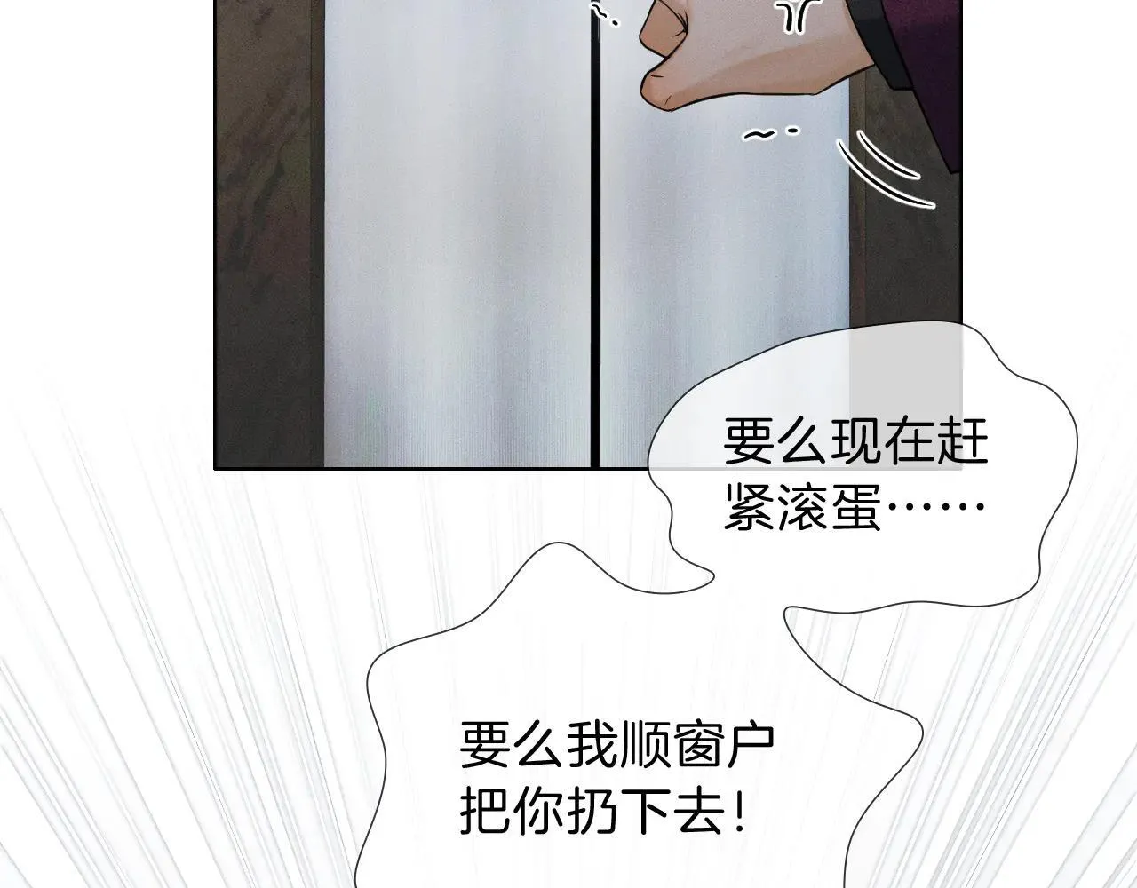 第111话 我不吃这套 第29页