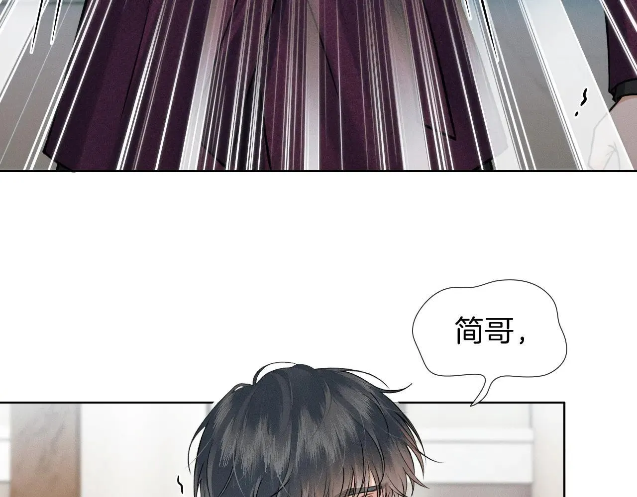 第111话 我不吃这套 第32页