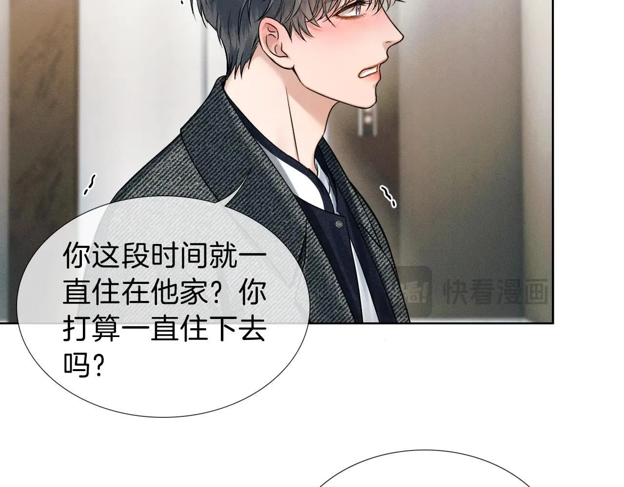 第111话 我不吃这套 第33页