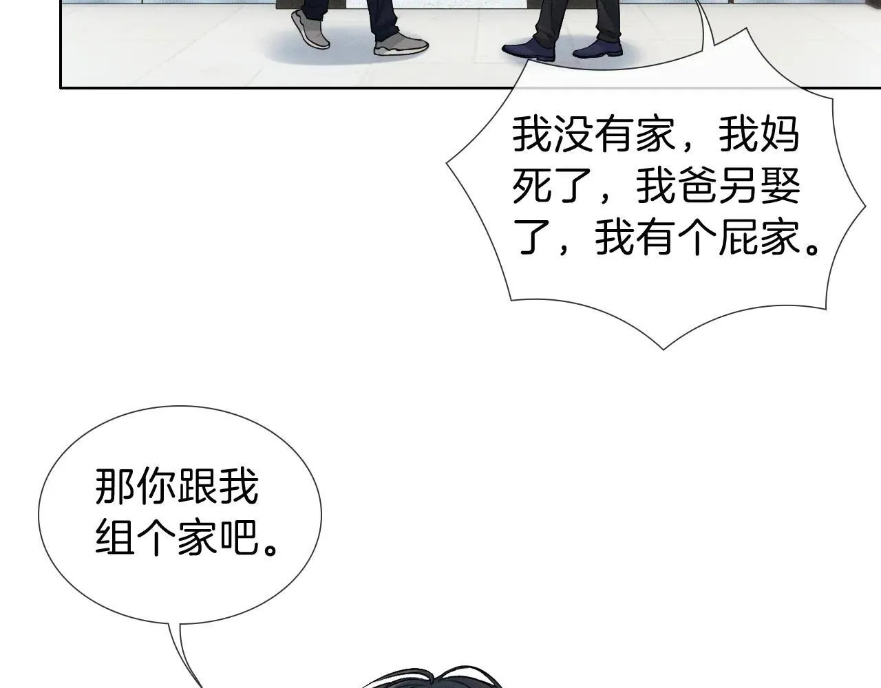 第111话 我不吃这套 第35页