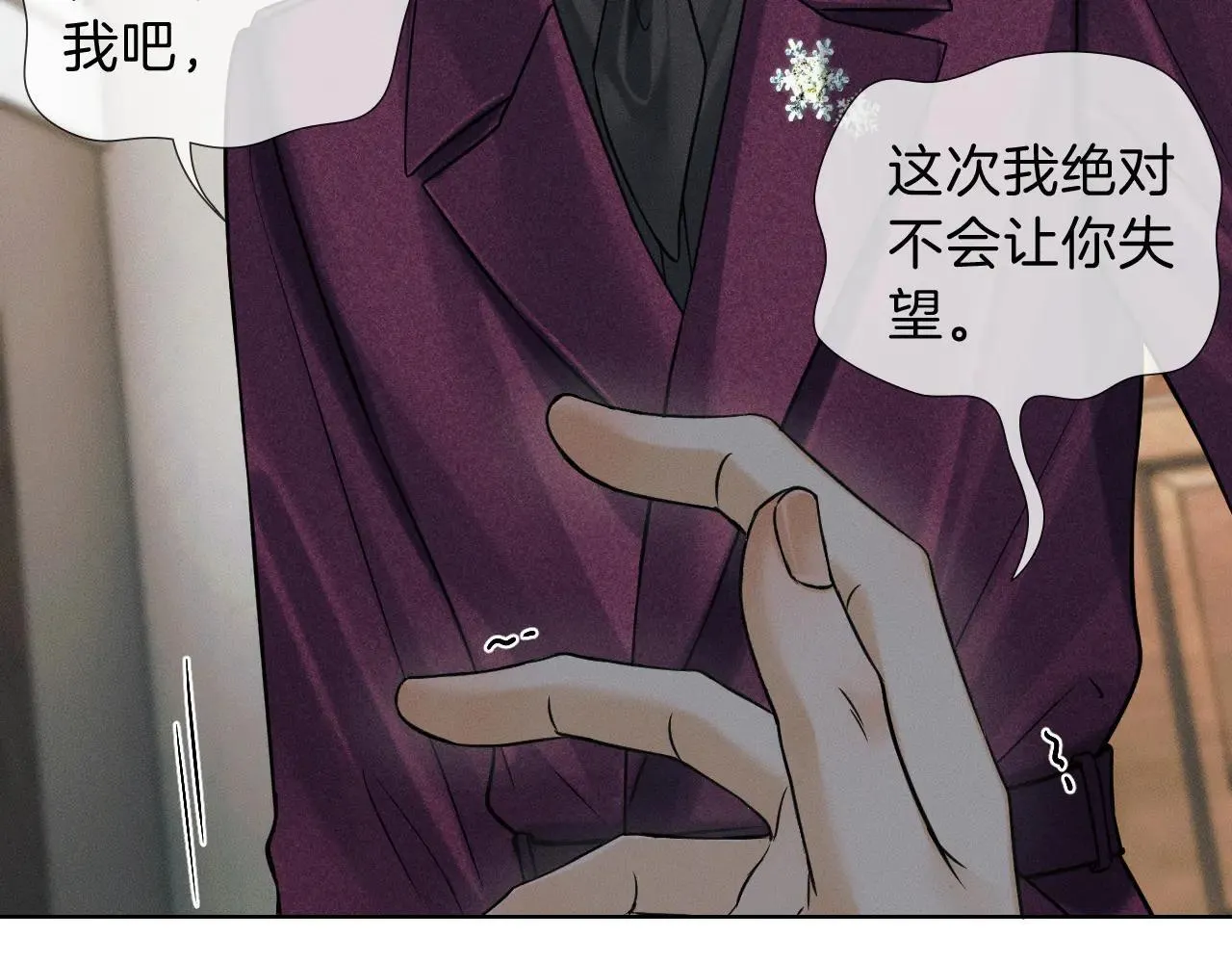 第111话 我不吃这套 第39页