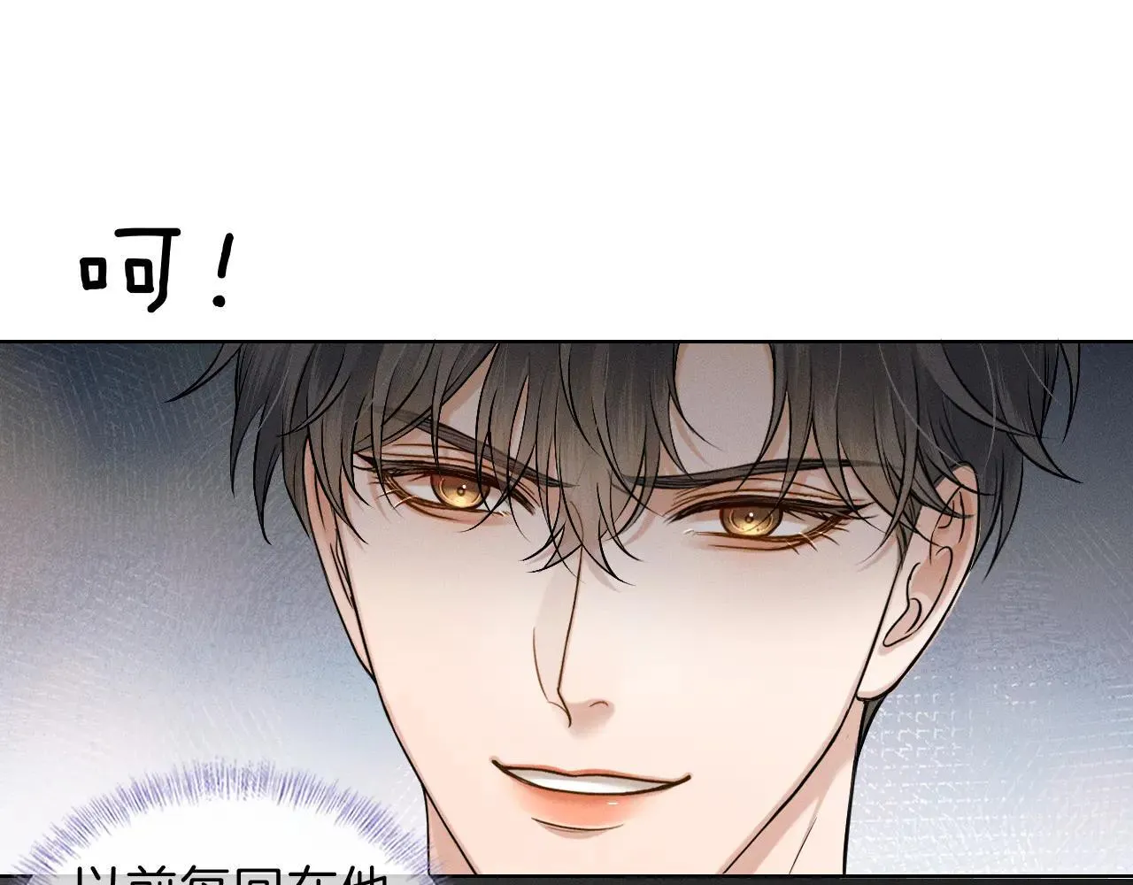 第111话 我不吃这套 第40页