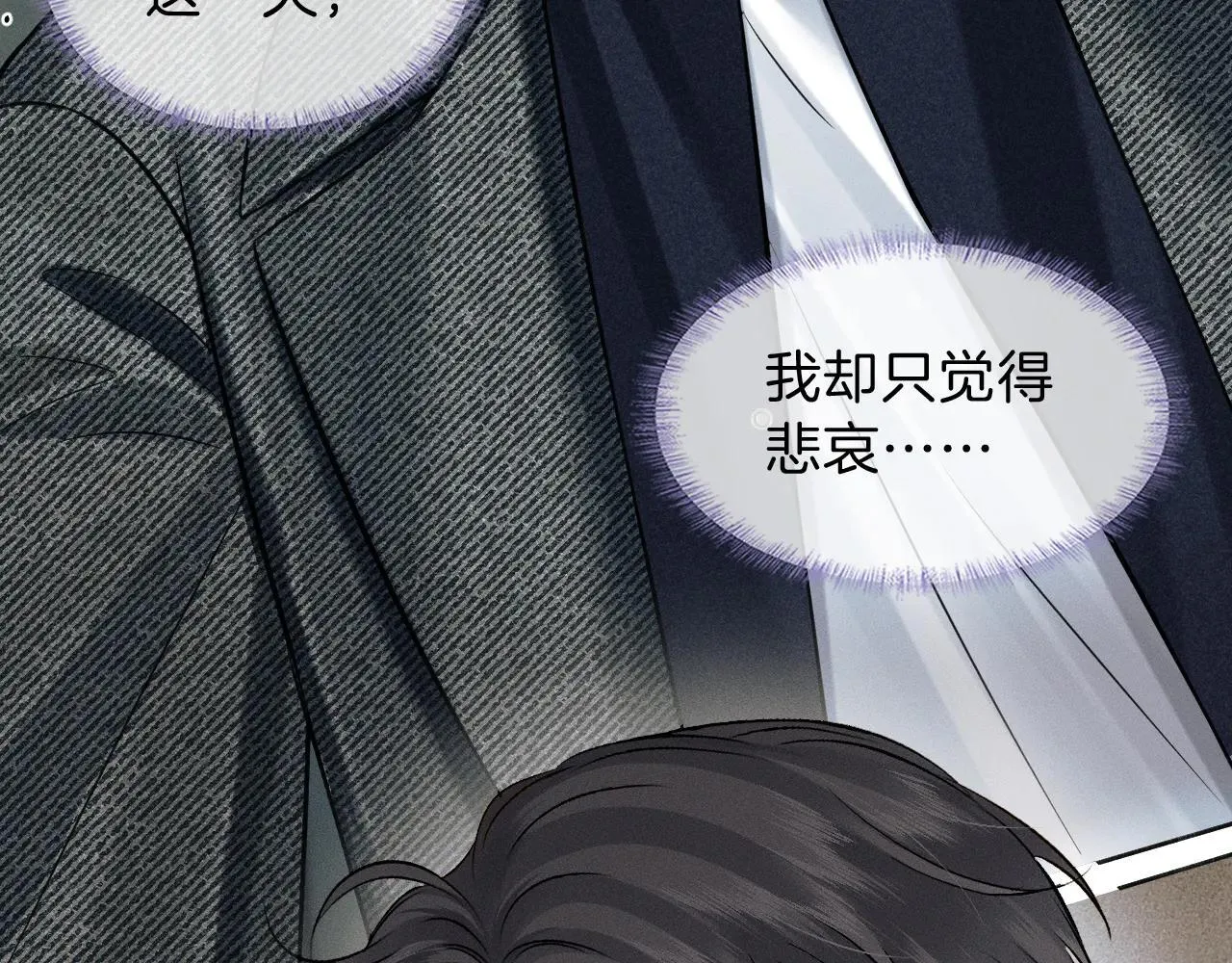 第111话 我不吃这套 第43页