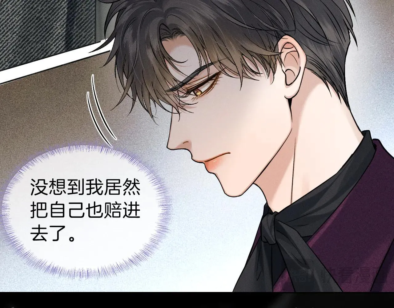 第111话 我不吃这套 第44页
