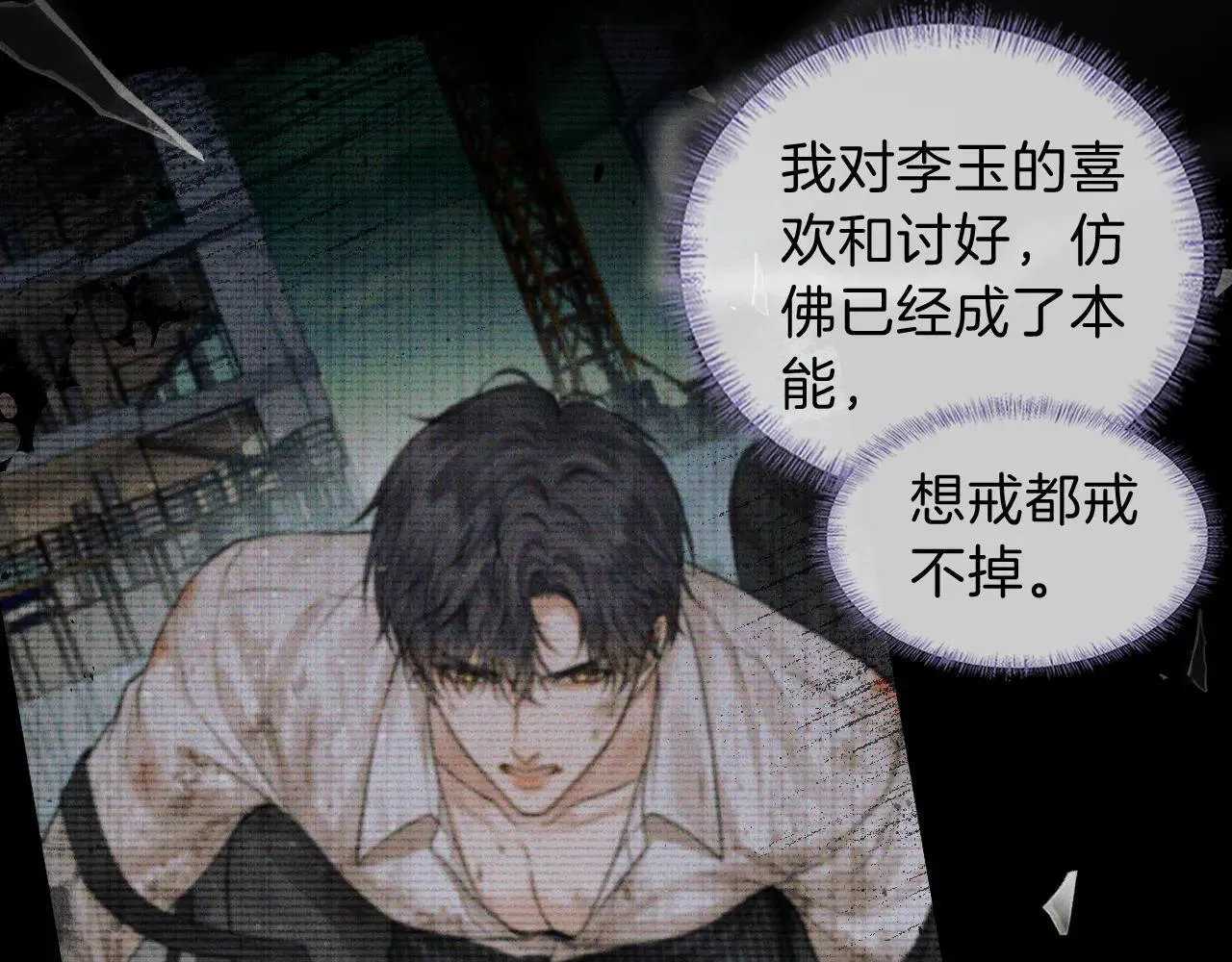 第111话 我不吃这套 第45页