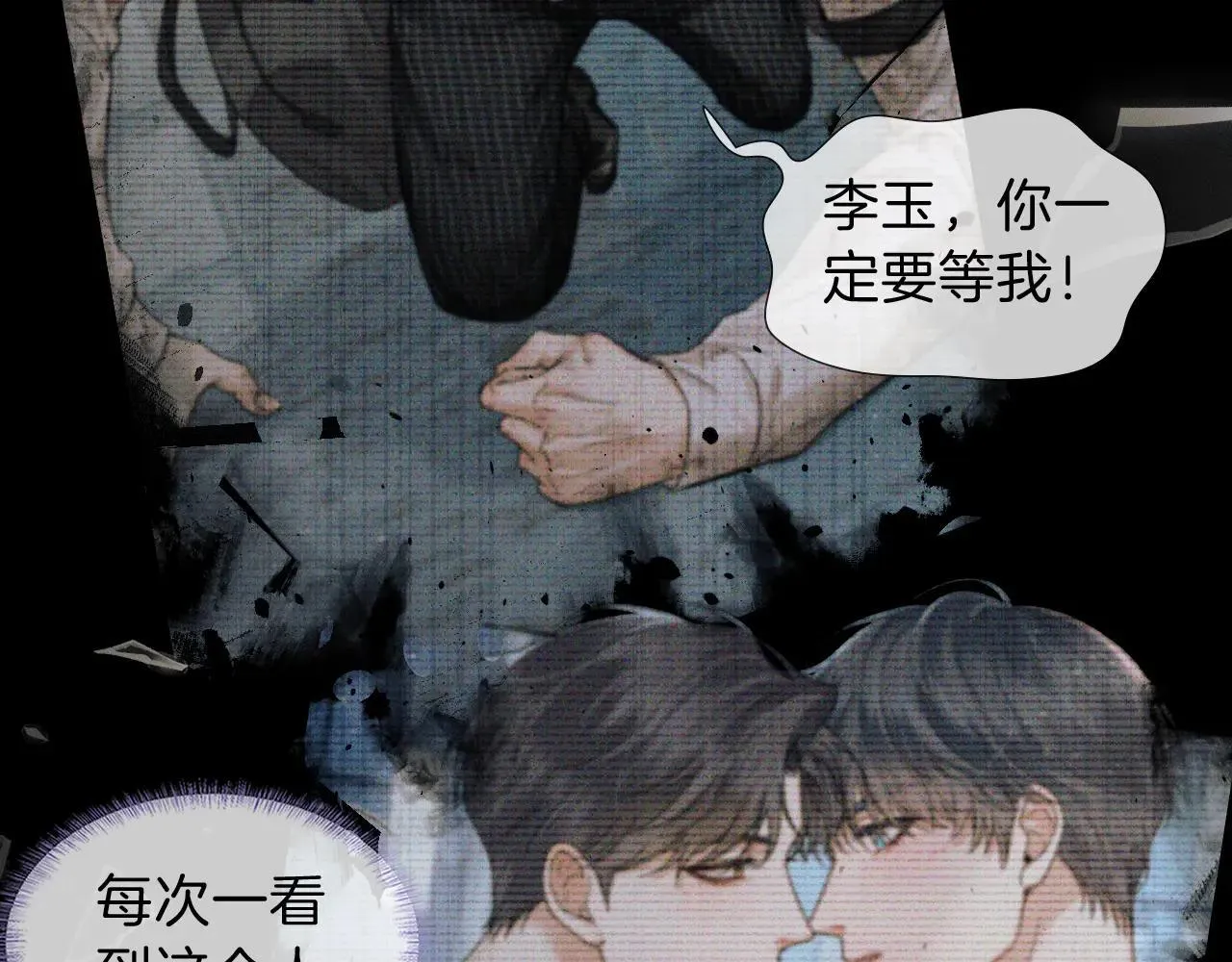 第111话 我不吃这套 第46页