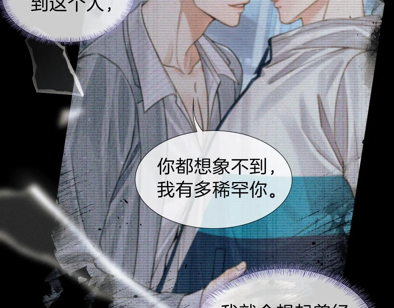 第111话 我不吃这套 第47页