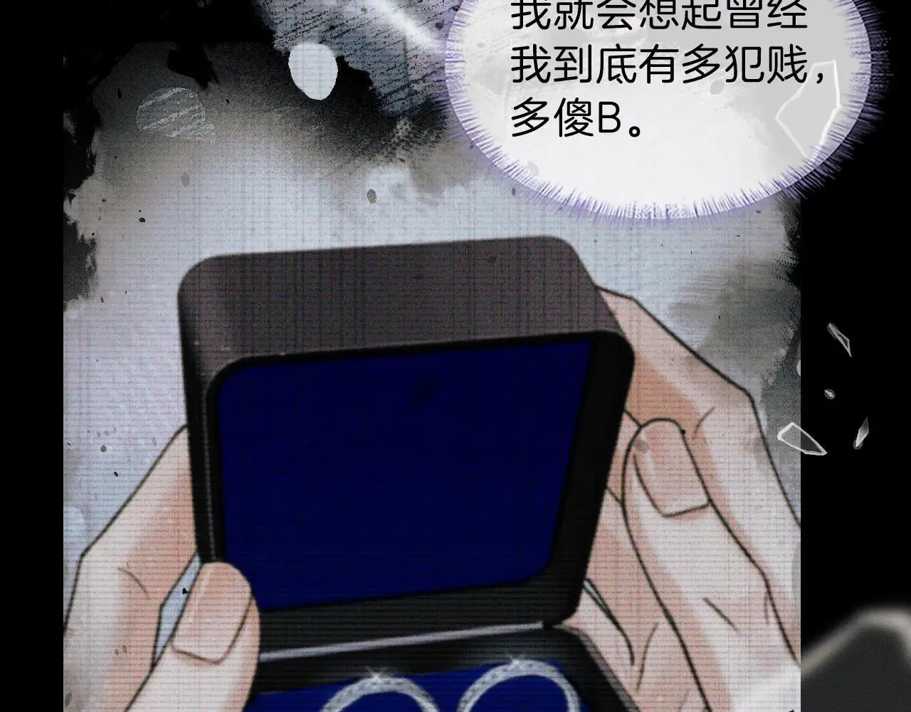 第111话 我不吃这套 第48页