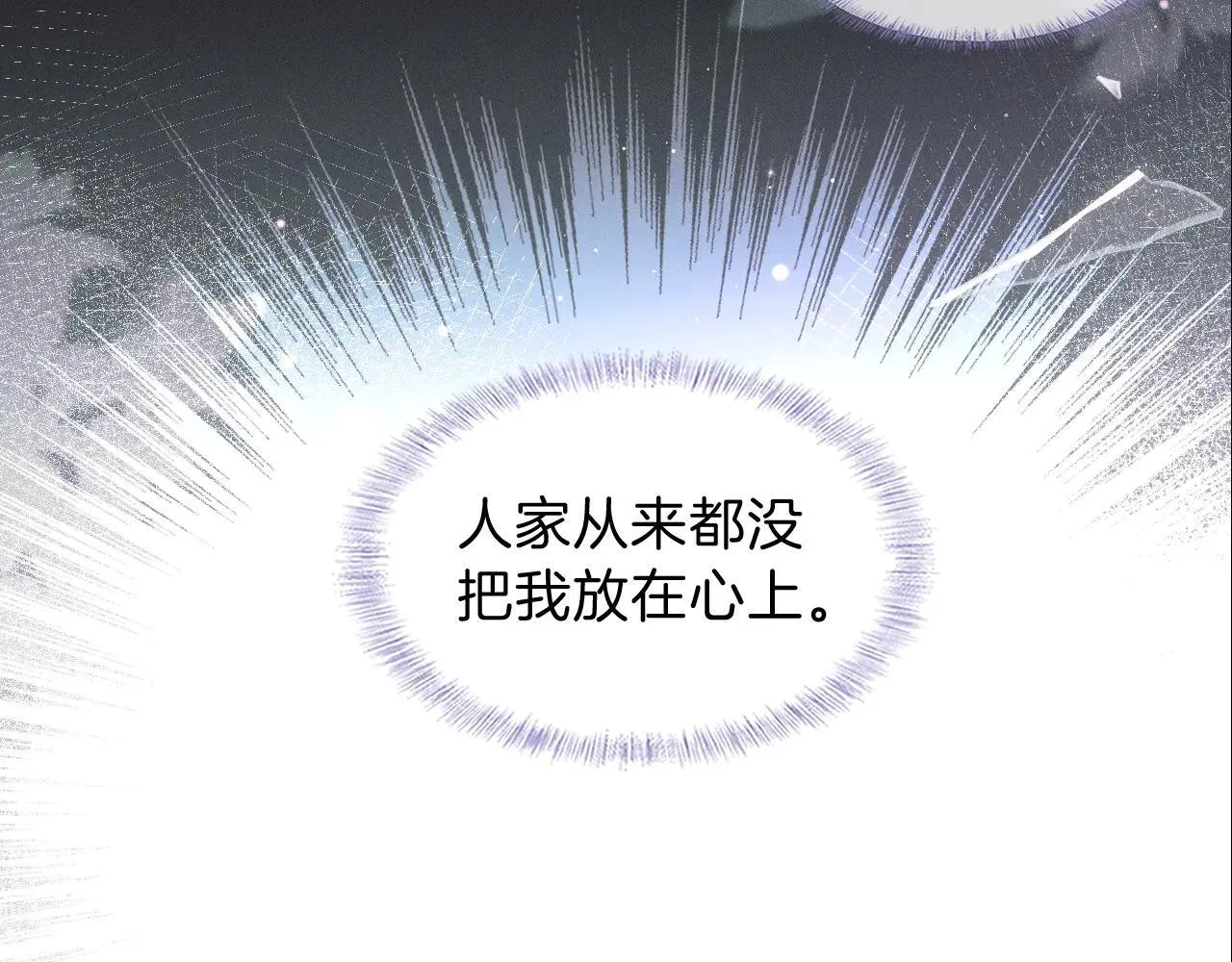 第111话 我不吃这套 第50页