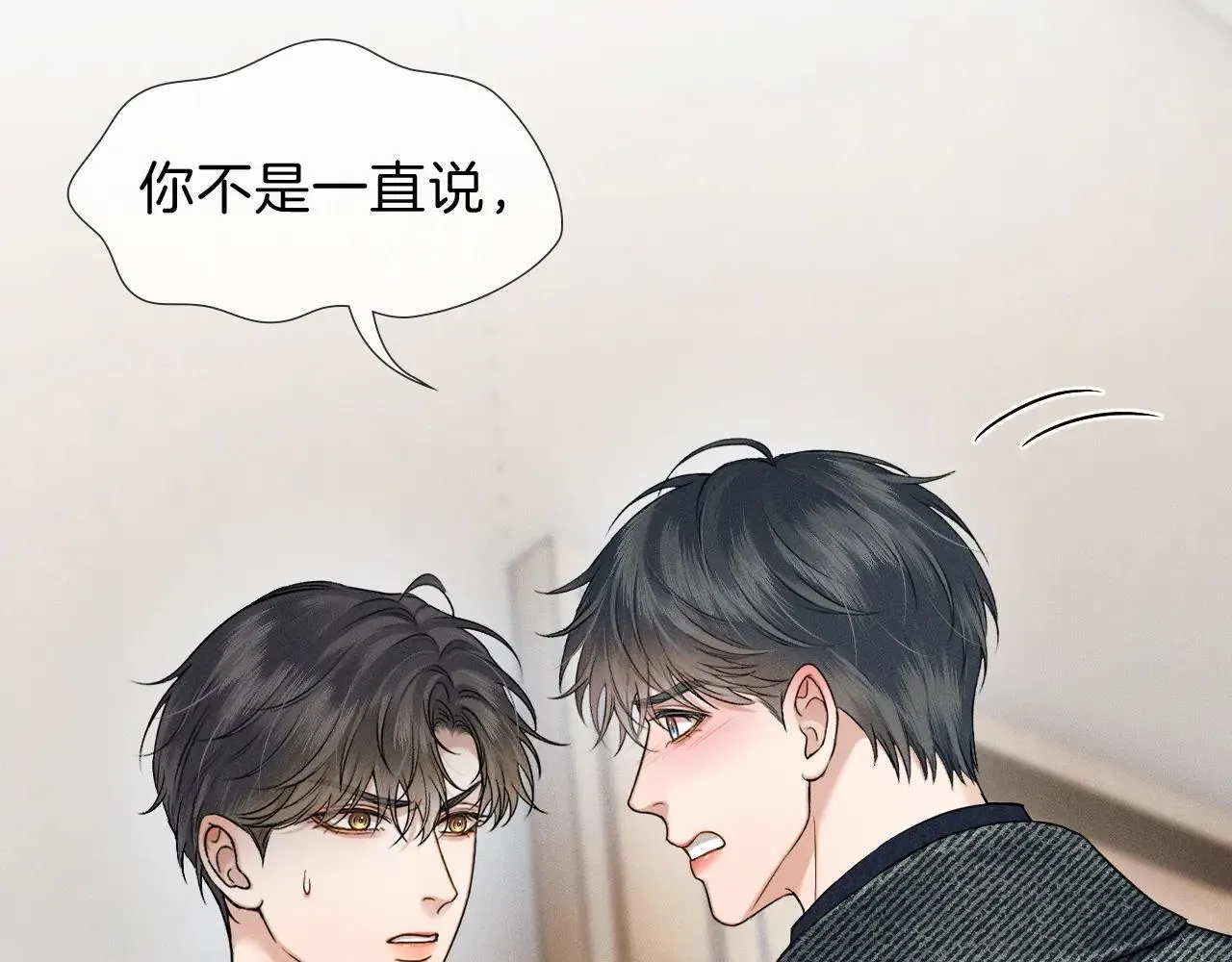 第111话 我不吃这套 第58页